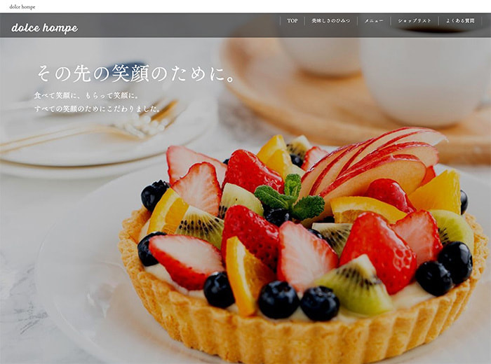 ケーキ屋のテンプレート
