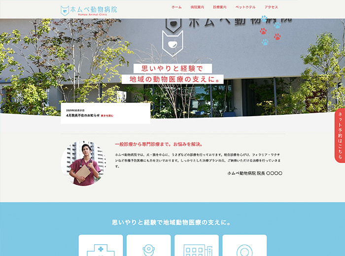 歯科医院のテンプレート