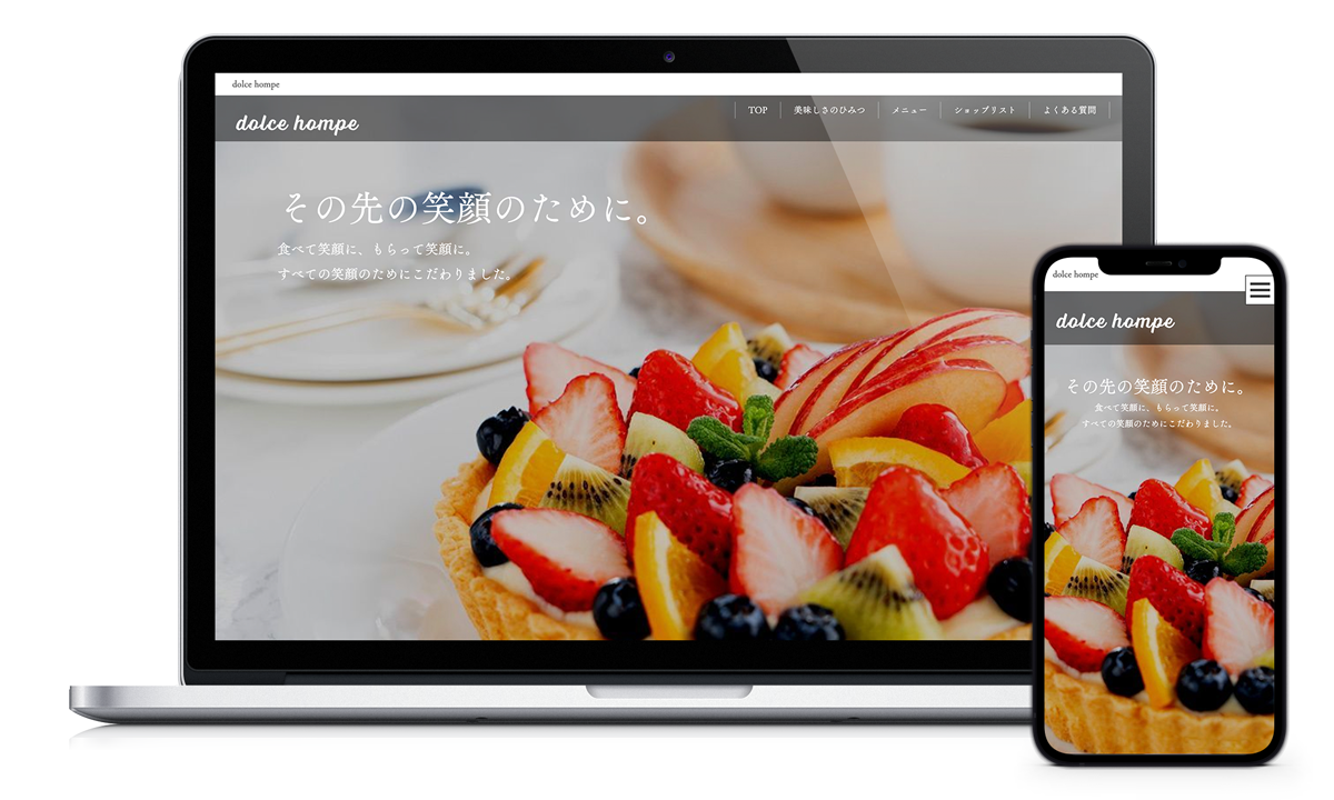ケーキ屋さんのホームページ作成