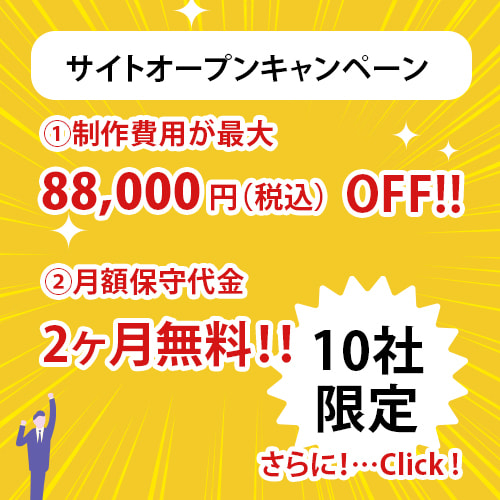 ホムスターキャンペーン